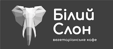 Белый Слон